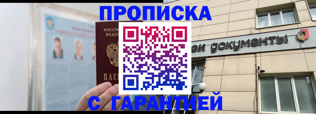 временная регистрация адрес в Южно-Сахалинске
