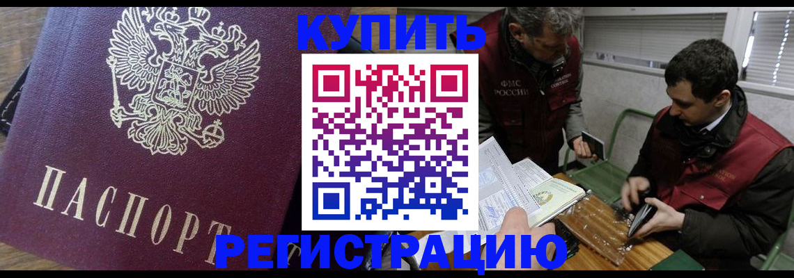 миграционный учет в Южно-Сахалинске