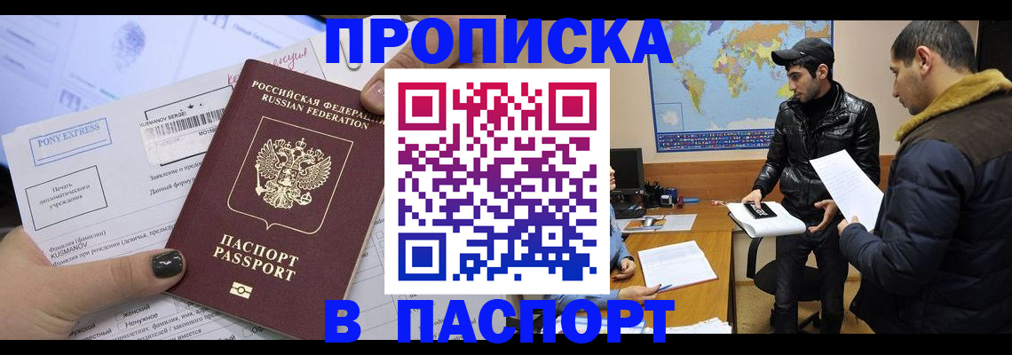 временная регистрация госуслуги в Южно-Сахалинске